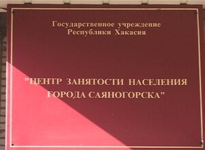 Саяногорцы выбирают самозанятость