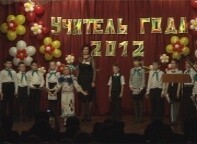 Городской конкурс «Учитель года - подвел итоги»