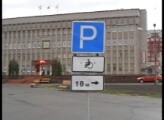 В Саяногорске определены места стоянок для людей с ограниченными возможностями здоровья