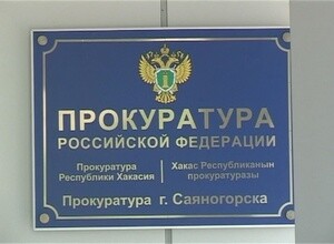 Саяногорцы отстаивают размер своих зарплат через суд