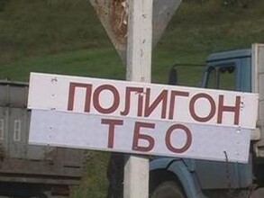 Саяногорск обсуждает воздействие на окружающую среду полигона ТБО