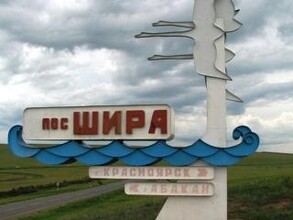 В ЖКХ села Шира заходит новая управляющая компания