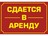 Сдам торговые площади в 10-ом