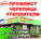 Кровельный центр