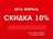 Скидки до 10% до конца февраля! Котлы, печи, камины в Абакане