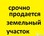Продам участок 150 000 р ул Полевая