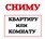 Сниму 3,4х комн квартиру с/б 8-913-546-38-50