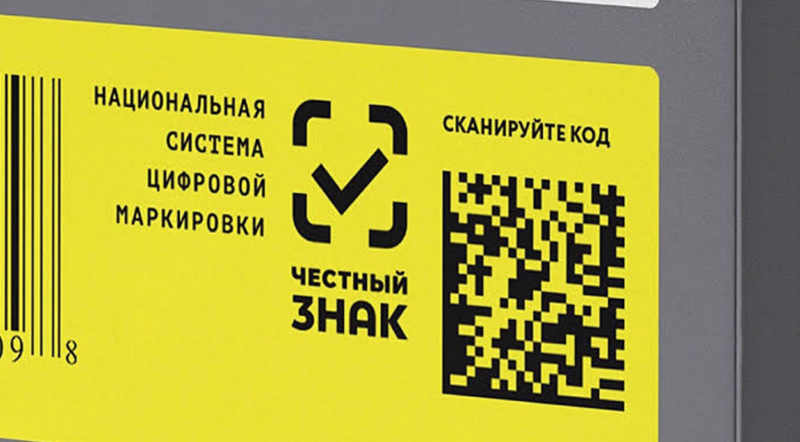 Саяногорск Инфо - Маркировка товаров: в чем необходимость, и каковы общие правила проведения? - mark.png