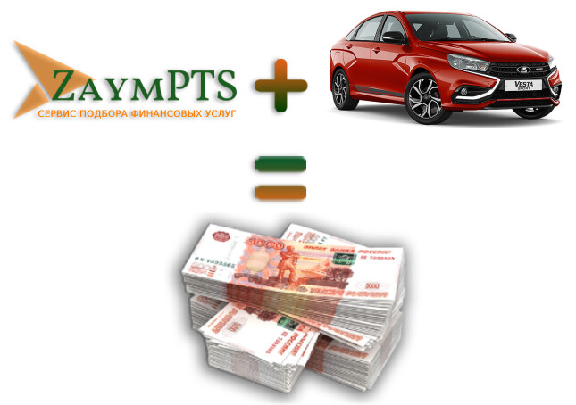 Саяногорск Инфо - Подбор и получение займа под ПТС в Казани с сервисом ZaymPTS - zpts5.jpg