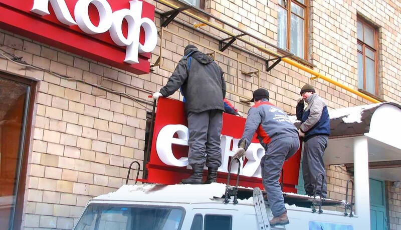 Саяногорск Инфо - Рекламно-производственная компания МРРК — лидер рынка изготовления наружной рекламы - 3.jpg