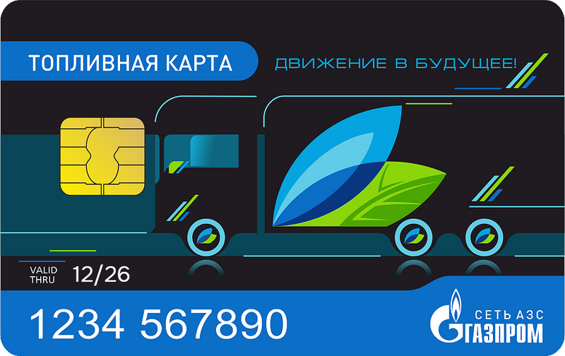 Саяногорск Инфо - Что такое топливные карты и как они работают - card.png