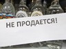 В Абакане запрещена продажа алкоголя в зоне празднования Дня Победы