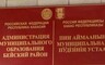 Отблеск пожара в Хакасии: администрация Бейского района требует деньги от Минфина РФ