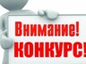 Саяногорск принимает участие в конкурсе на соискание Премий Хакасского республиканского общественного Фонда поддержки одаренных детей