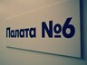 Госдума приняла закон о принудительной госпитализации в психбольницу
