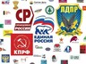 Список политических партий, имеющих право принимать участие в выборах (по состоянию на 17 июня 2016 г.)