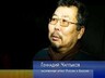 «Хакасфильм» представил саяногорцам «Без цели»