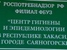 Саяногорск готовиться к всемирному дню защиты прав потребителя