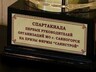 Русал вышел в лидеры Спартакиады