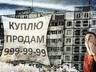 В Хакасии одна из партий незаконно разместила баннер на жилом доме