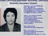 Поиск пропавшей женщины продолжается