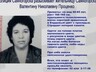 В Саяногорске продолжаются поиски пропавшей пенсионерки