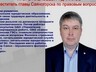 В администрации Саяногорска новое назначение