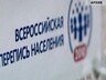 Саяногорск готовится к переписи населения 2020