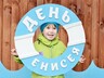 РУСАЛ приглашает всех на экопикник ко «Дню Енисея»
