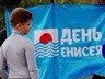 Саяногорск объединит День Енисея