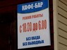 В Саяногорске может сократиться количество питейных заведений