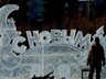В Саяногорске начался монтаж главной елки и ледового городка