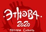 «Этнова-2020» в Саяногорске