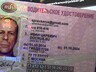 Липовые права могут стоит свободы