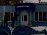 Центральная библиотека Саяногорска закрывается на ремонт
