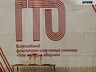 Саяногорская сборная заняла 1 место в региональном зимнем Фестивале ГТО