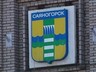 Бюджет Саяногорска пополнится на 65 миллионов рублей