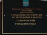 Саяногорцы смогут узнать, арестовано ли их имущество
