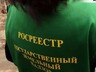 Саяногорский Росреестр проведет «горячую линию»