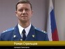 Об истории прокуратуры Саяногорска в честь празднования 300-летия прокураторы России