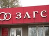 В январе саяногорцы чаще разводились, чем женились