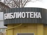 Саяногорцев призывают «дарить книги вместо валентинок!»