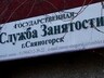 Саяногорску нужны квалифицированные специалисты
