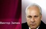 Виктор Зимин встретится с жителями Черемушек