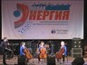 Стали известны имена победителей нового молодежного музыкального фестиваля «Возрождение. Новая энергия»