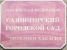 В Саяногорске мать лишенная родительских прав скрывала своих детей