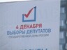 Избирательные участки Саяногорска начинают выдачу открепительных удостоверений