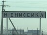 В Ново-Енисейке произошла авария на котельной