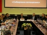 В Черемушках состоится «Сибирское соглашение»