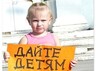 Детские сады в Хакасии «уплотнят» для уменьшения очередей
